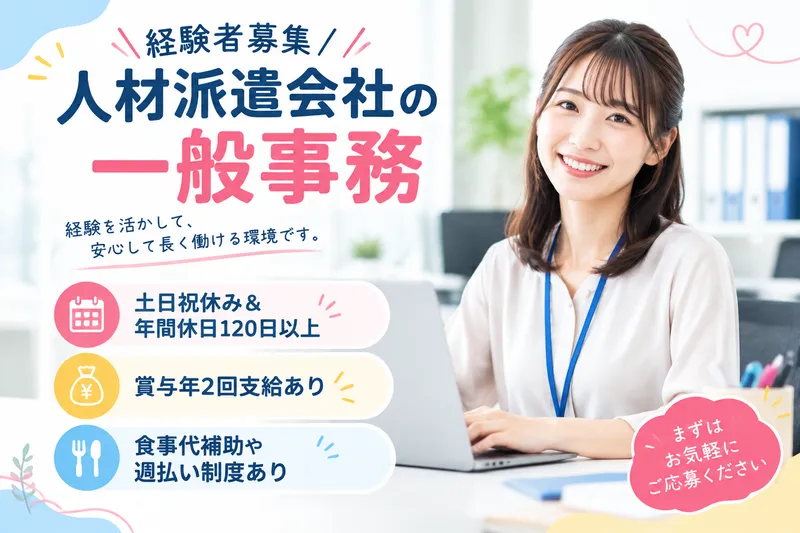 株式会社ブラステックの求人・転職情報