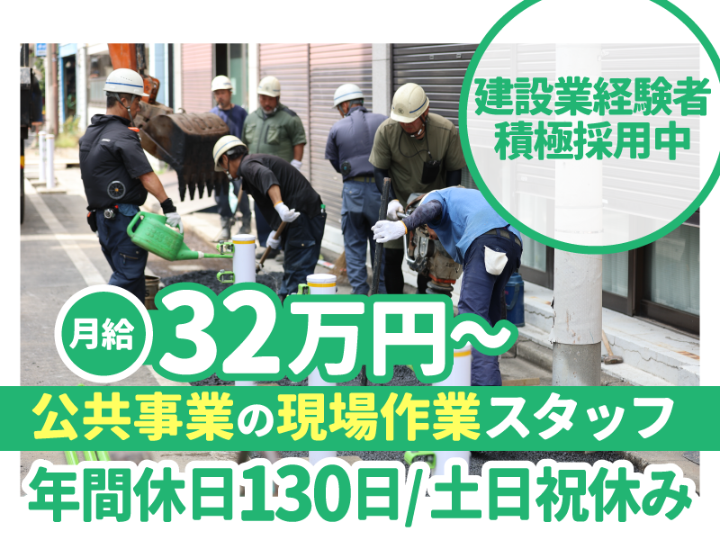 株式会社宏南建設の求人・転職情報