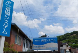 有限会社福岡システムのアルバイト・バイト求人情報-05