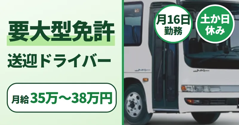 株式会社ビジネスサポートの求人・転職情報