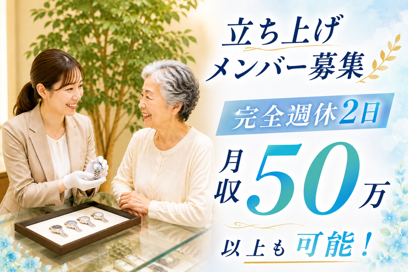 株式会社かいとりんの求人・転職情報