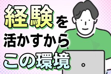 株式会社フイユ-0014の求人・転職情報