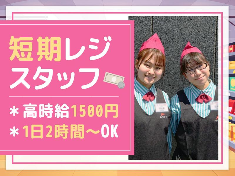 ジャパンミート卸売市場 さいたま北店/株式会社アクティブマーケティングシステムの派遣求人情報