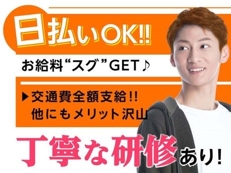 エムジー株式会社のアルバイト・バイト求人情報-03