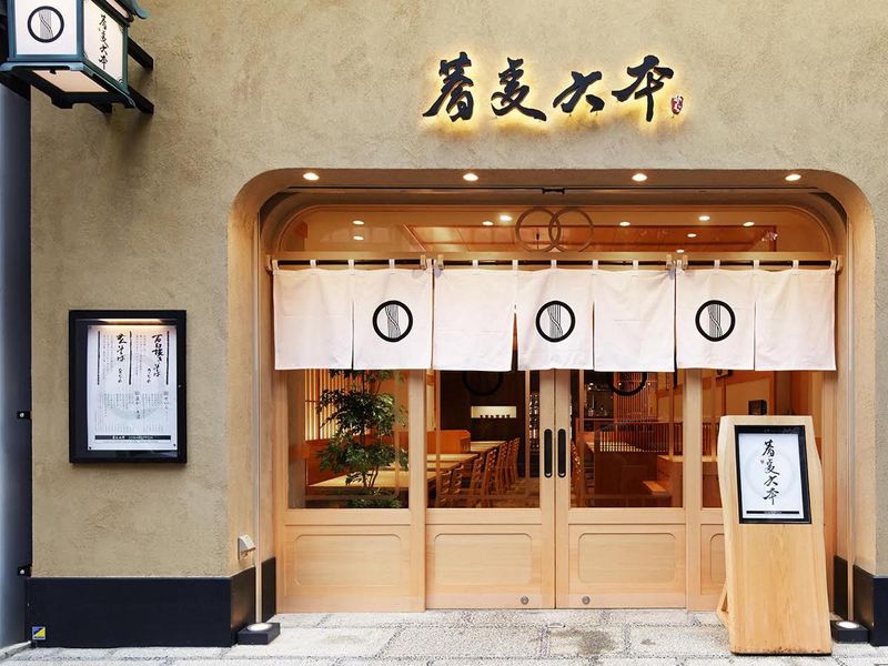 蕎麦六本　六本木店のアルバイト・バイト求人情報-09