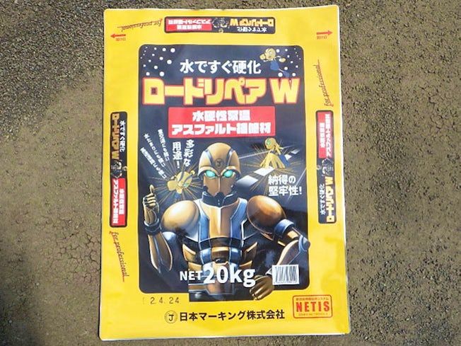 日本マーキング株式会社の求人・転職情報