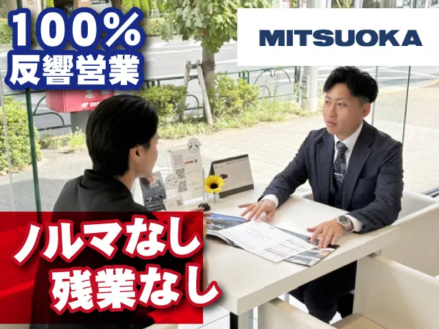 株式会社光岡自動車の求人・転職情報