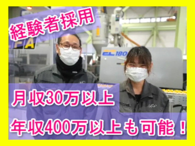 精工産業株式会社の求人・転職情報