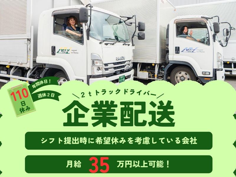国立営業所