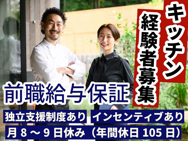 株式会社たき航グループの求人・転職情報