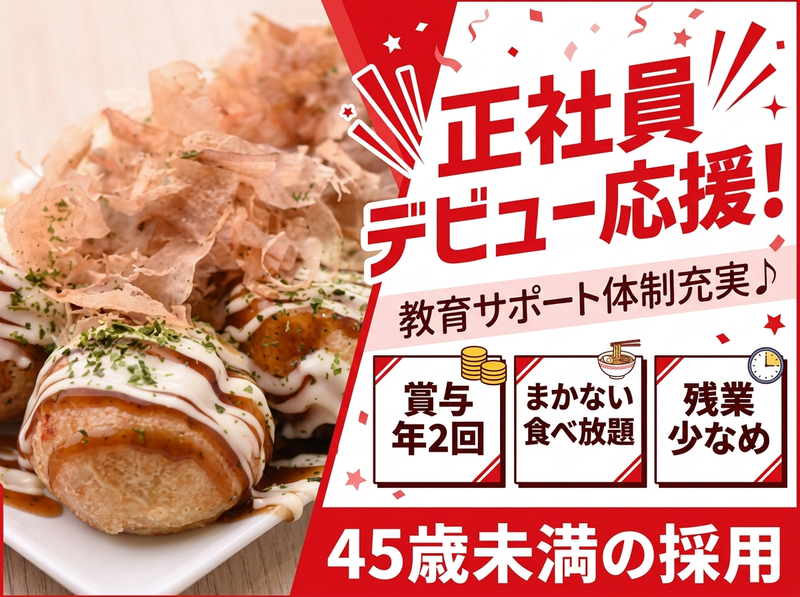 株式会社かめやの求人・転職情報