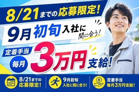 株式会社ヒューマンアイズの求人・転職情報