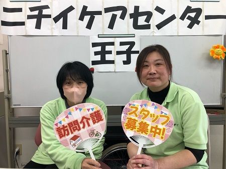 株式会社ニチイ学館の求人・転職情報