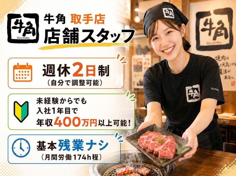 株式会社ワイ・グロウスの求人・転職情報