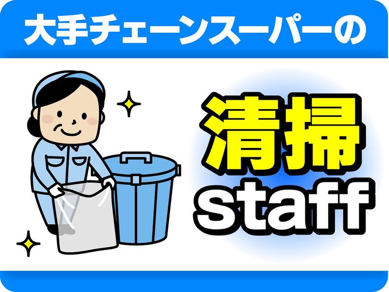 株式会社富士管理/1-25のアルバイト・バイト求人情報-08
