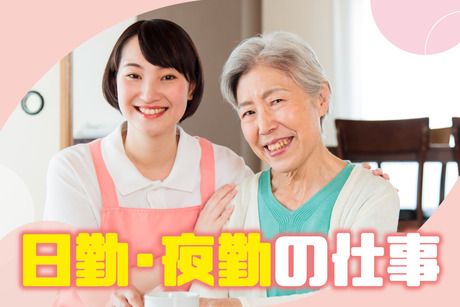 ここさいむら泉中央の求人・転職情報