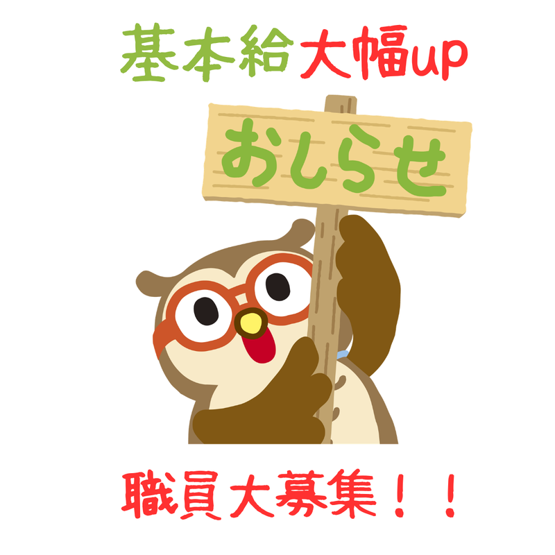 社会福祉法人福寿会の求人・転職情報