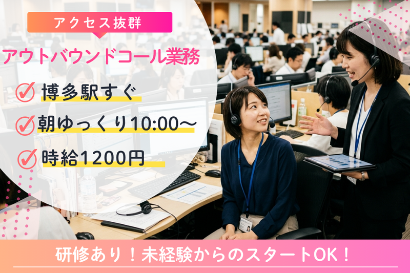 九州スタッフ株式会社のアルバイト・バイト求人情報-34