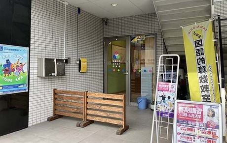 武庫之荘えがおの保育園の求人・転職情報