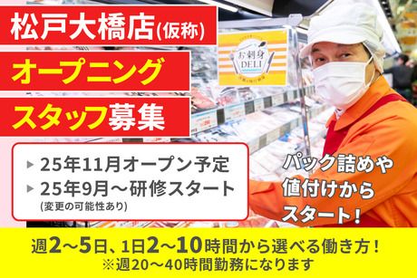 オーケー株式会社の求人・転職情報