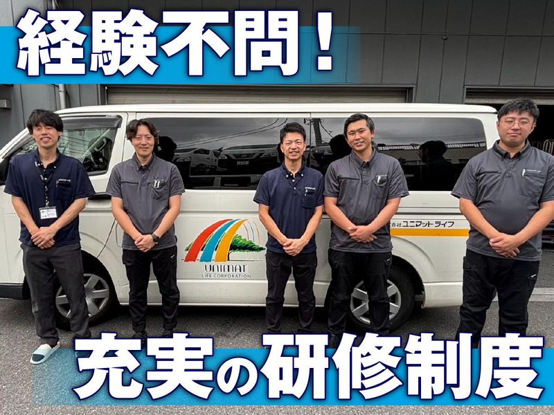 株式会社ユニマットライフの求人・転職情報