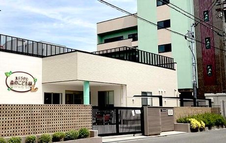 社会福祉法人和修会　北てらかた森のこども園の求人・転職情報