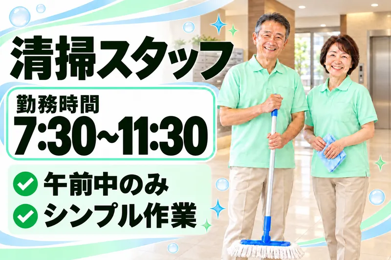 東葉ビル管理株式会社 【勤務地】ザ・パークハビオ市ヶ谷ウエストのアルバイト・バイト求人情報-01