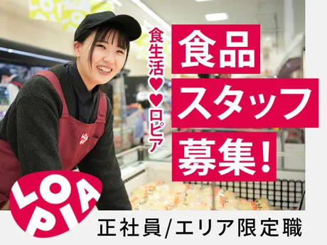 株式会社ロピアの求人・転職情報
