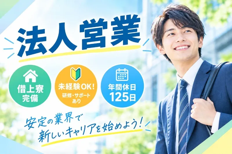 ジャストトレーディング株式会社の求人・転職情報