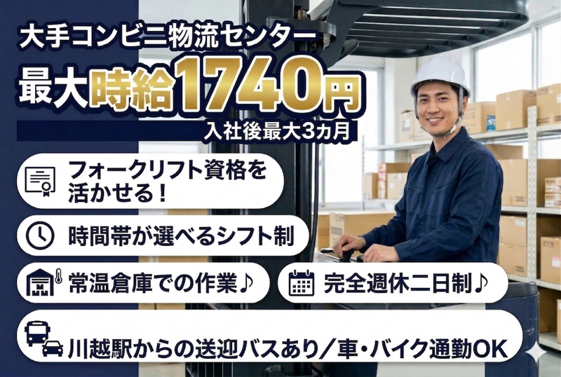 株式会社アクティブサービスの求人・転職情報