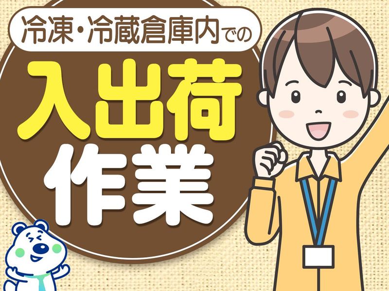 ピックル株式会社　池袋東口支店のアルバイト・バイト求人情報-08
