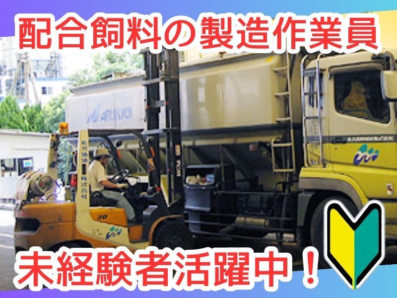 丸共通運株式会社-0025の求人・転職情報