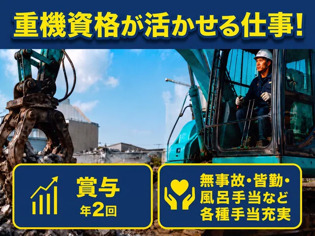 株式会社サニタリーセンターの求人・転職情報