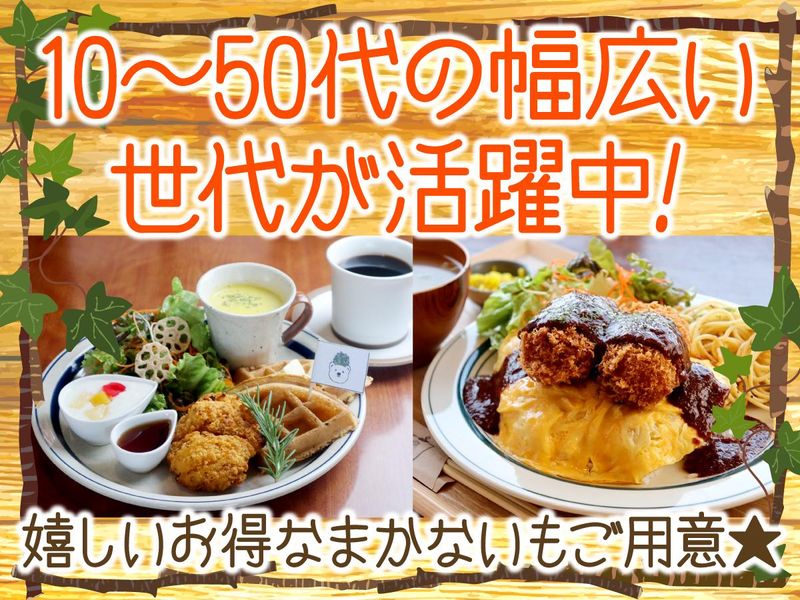 RURAL　KITCHEN(ルーラルキッチン)のアルバイト・バイト求人情報-02