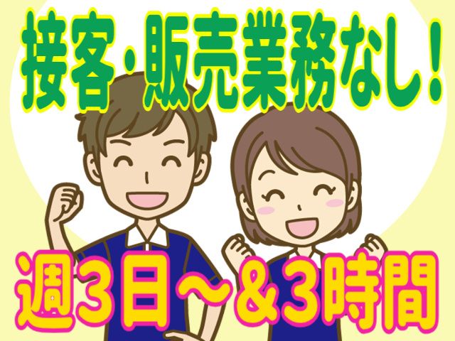 株式会社エッセイのアルバイト・バイト求人情報-01