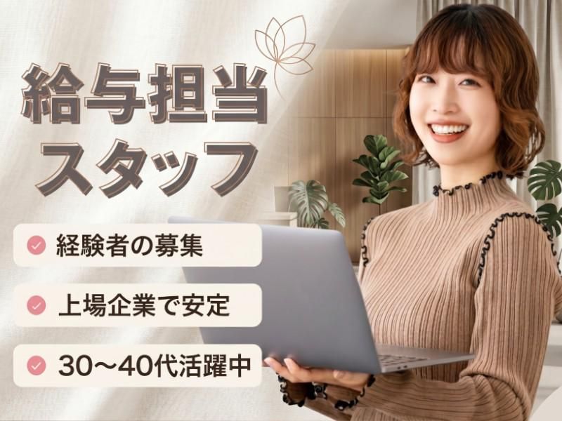 株式会社共立メンテナンスの求人・転職情報