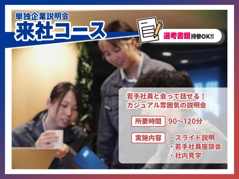 株式会社ダンテック