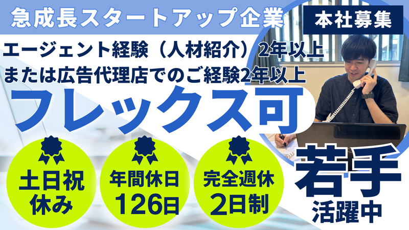 株式会社アトラクションホールディングスの求人・転職情報
