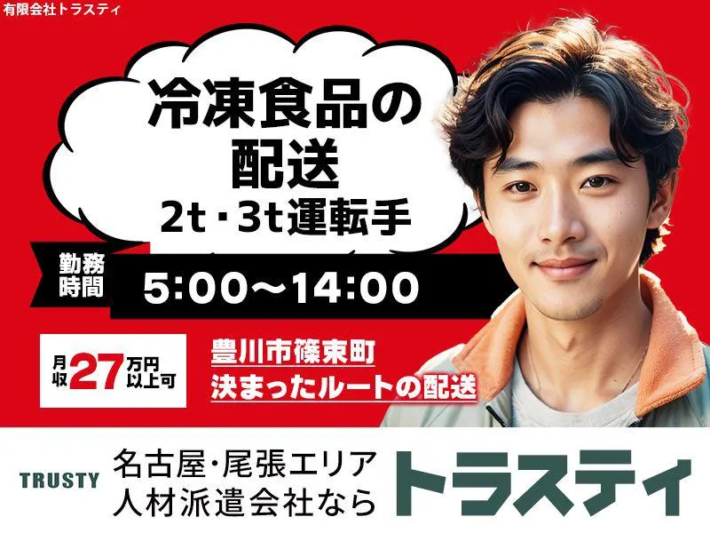 有限会社トラスティ