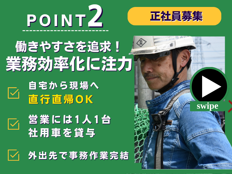株式会社立花工業のアルバイト・バイト求人情報-03