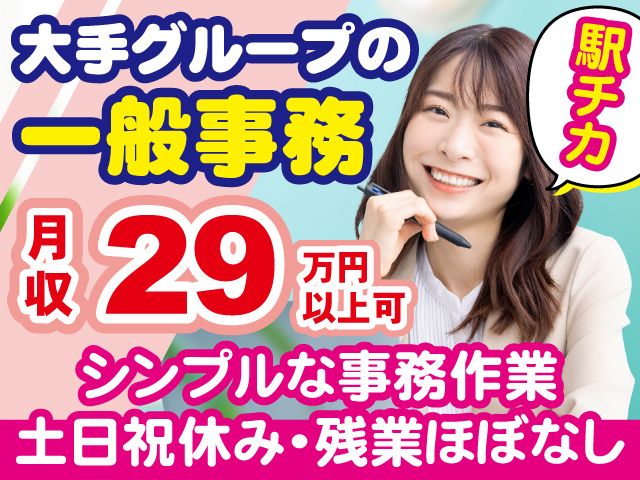 ENEOSキャリアサポート株式会社のアルバイト・バイト求人情報