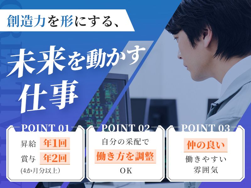 湖北精工株式会社のアルバイト・バイト求人情報-01