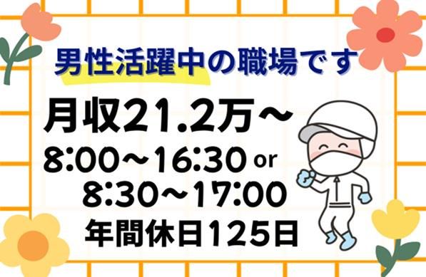 サンワアルティス株式会社の求人・転職情報