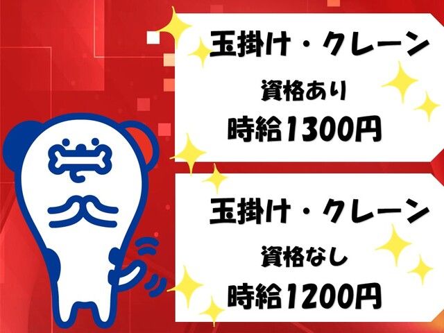 株式会社ホットスタッフ岡山