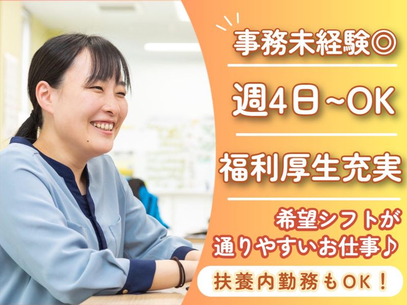 アサヒロジスティクス株式会社　白井営業所のアルバイト・バイト求人情報-05