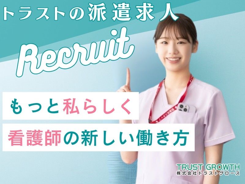 多機能型 なかやま虹の丘の派遣求人情報