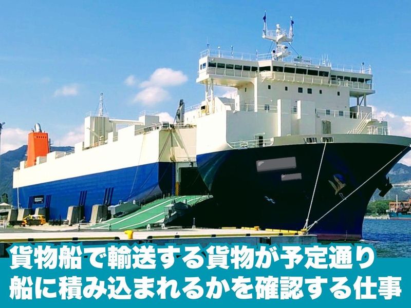 株式会社日洋の求人・転職情報