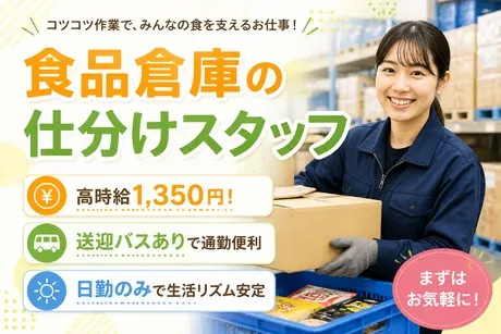 株式会社東京スタッフサービスのアルバイト・バイト求人情報-27