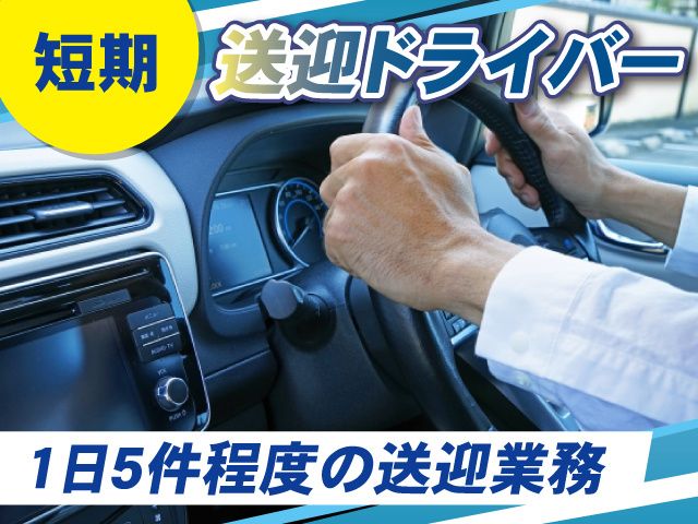 株式会社セイノースタッフサービス　関東支店