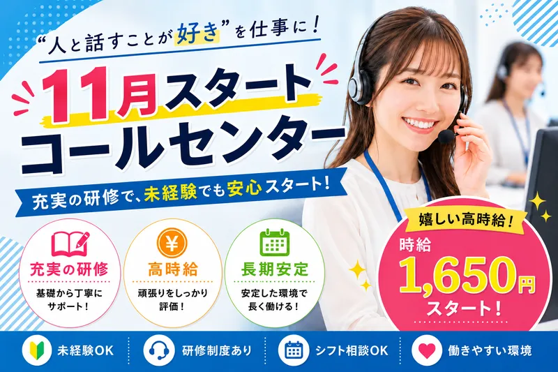 弊社クライアント先/whcakad2のアルバイト・バイト求人情報-21
